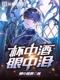 杯中酒水中月是什么歌
