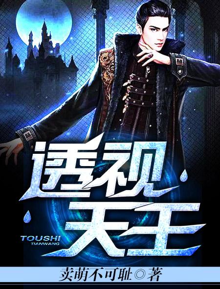 透视天王赌石鉴宝财色无双盐巴的疤