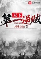 天下第一最强反派