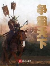 元末争霸天下朱子明