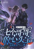 重生后成为七个哥哥的心头宝男主是谁