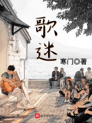 歌迷后援会