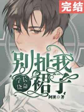 别扯