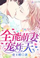 全能萌妻有点甜