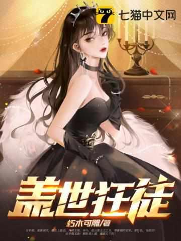 萧北辰慕紫嫣人物介绍