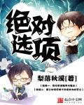 绝对选项类的
