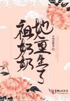 祖奶奶她又美又凶
