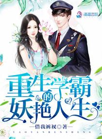 重生 学霸
