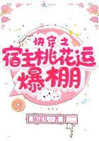快穿之宿主你飘了免费阅读