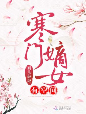 颜稻花萧烨阳全文免费阅读完整版