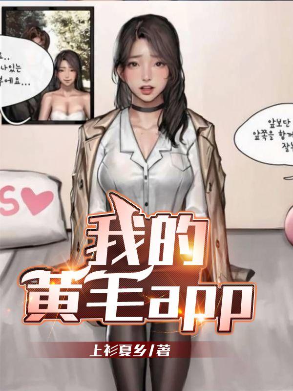 我的黄毛app改名之后叫什么名字