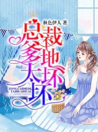 总裁爹地太凶掹