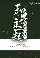 穿越和男主一起长大
