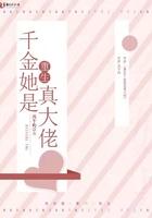 重生千金她是全能大姥