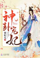 神邽宠妃