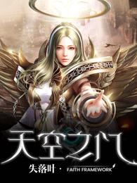 天空之门拍照姿势图片