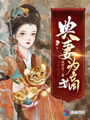 典妻为嫡txt
