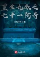 重生九叔之七十一阿哥_
