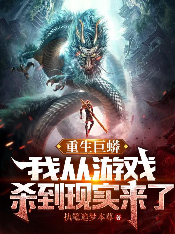 巨兽笔趣阁