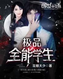 极品全能学生937