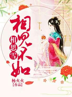 相见相思简谱