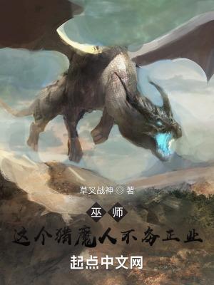 巫师最强猎魔人