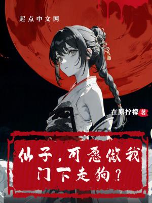 仙子下地狱免费阅读