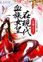 女尊 血奴