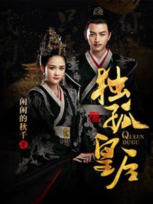 独孤皇后太子小妾云氏结局