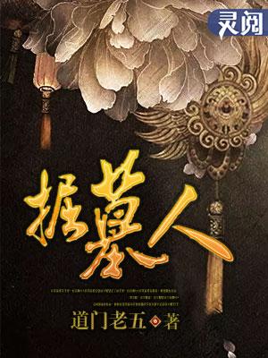 赫鲁晓夫斯大林守墓人和掘墓人