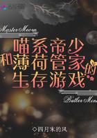 喵与喵薄荷什么时候更新