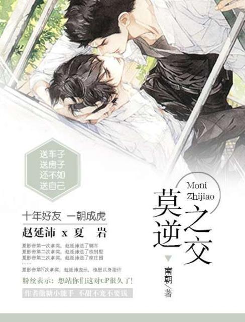 莫逆之交解释