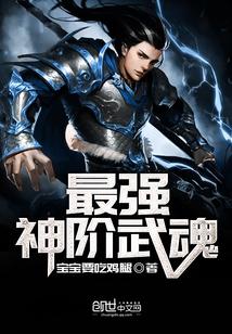 最强武魂百科