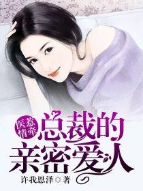 医生总裁