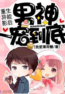 重生异能宠妻