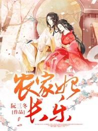 农家福妃太甜了