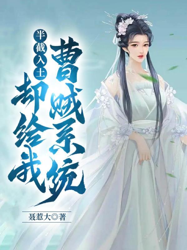半截身子入土是骂人的话吗