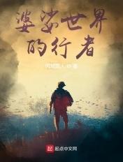 娑婆世界是什么意思