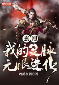 主角有灵脉灵地的