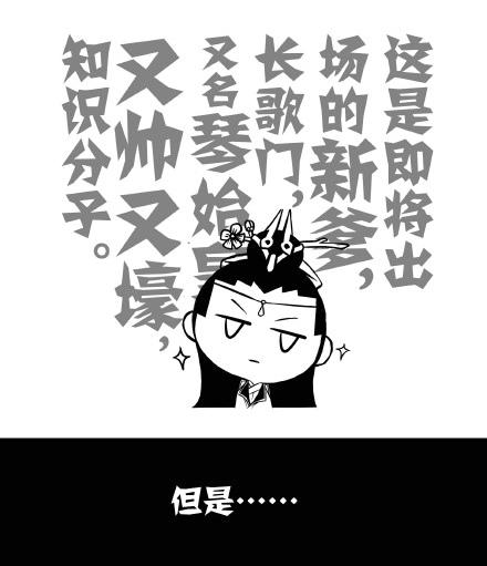 剑三系统文np