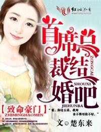 致命总裁要复婚下拉式奇漫