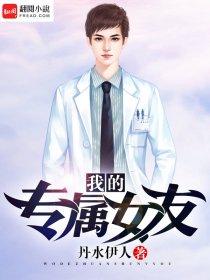 我女朋友你的专属npy