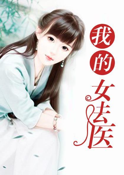 抖音黎安安顾璟琛全文阅读免费