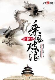 乘风破浪是什么节目?