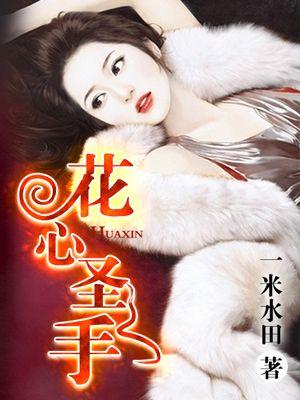 逍遥仙医在花都苏乖语姜语嫣
