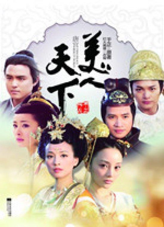 唐宫美人天下讲什么