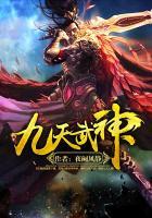 九天武帝免费阅读