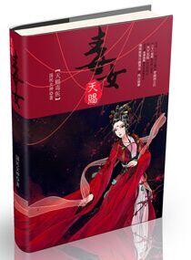 天赐之女怎么样