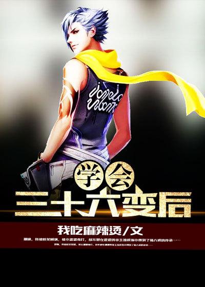 三十六变指什么生肖