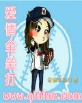 爱情全垒打 日剧